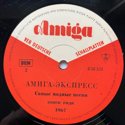 Винтажная виниловая пластинка LP Сборник Amiga Express 1967, Самые Модные Песни Этого Года (ГДР 1968)
