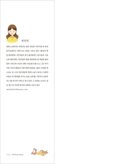 Summer holidays. Coloring Book