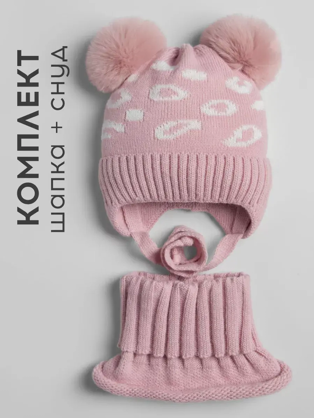 Зимняя шапка для девочки и снуд