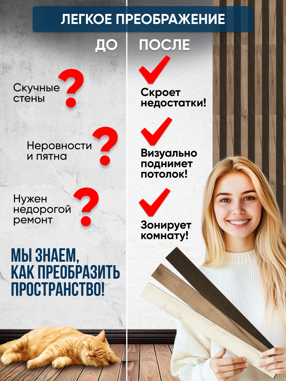 Панели самоклеящиеся для стен, деревянные рейки, 5см, Табачный дуб