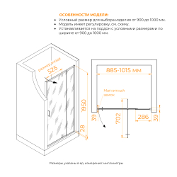 Душевая дверь RGW PA-008B (Матовое-Сатинат, 900)