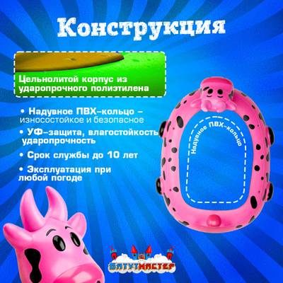 Бамперная лодочка «Коровка», взрослая, на часовом механизме, 172×120×36 см