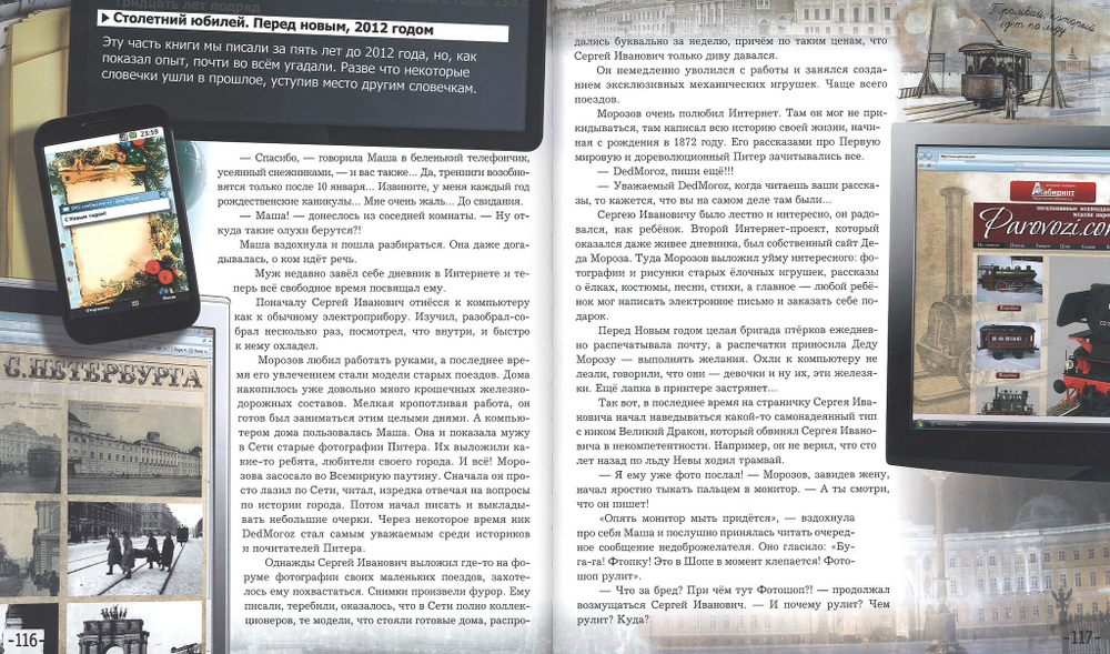 Правдивая история Деда Мороза