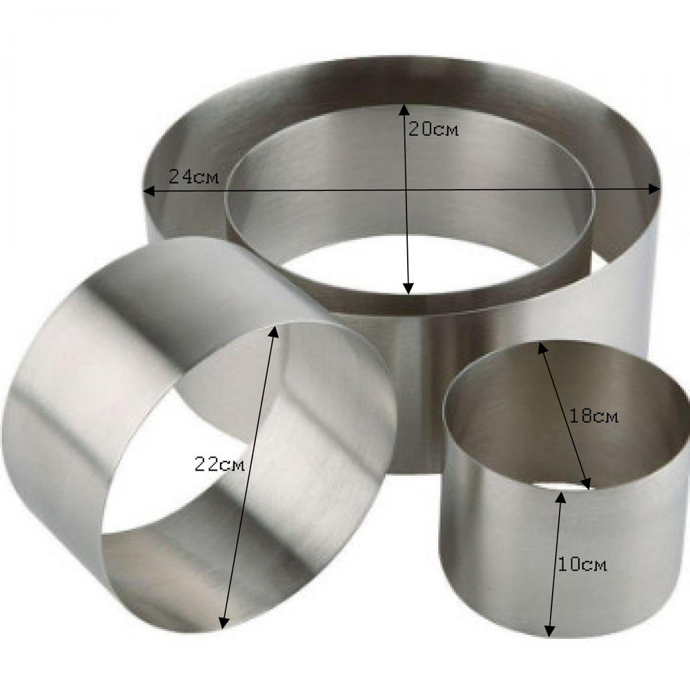 Набор колец для выпечки 4 шт (18, 20, 22, 24 см) высота 10 см