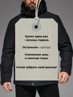 Куртка мужская демисезонная с капюшоном