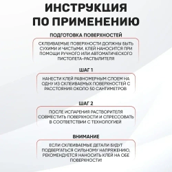 Клей поролоновый для поролона, карпета, кожи, алькантары,ткани, кожзама, 1 Кг