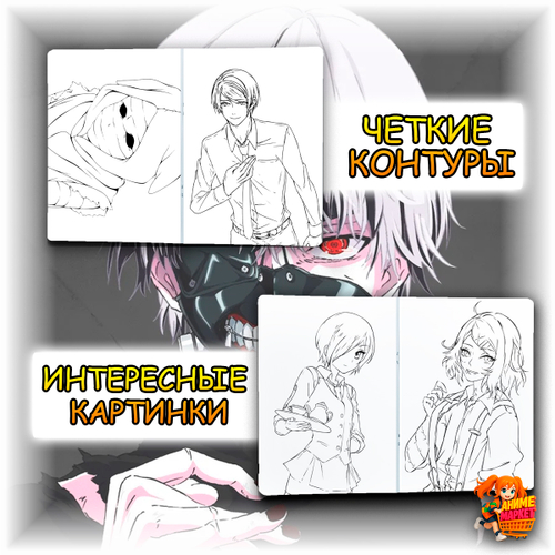 Раскраска Токийский гуль