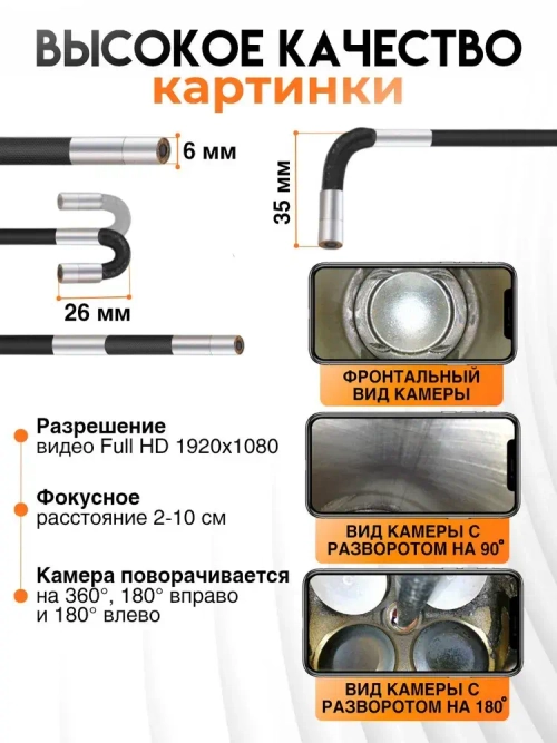 Эндоскоп автомобильный поворотный с экраном 360 градусов 6 мм / Видеоэндоскоп