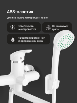 Смеситель с длинным изливом для ванны DIWO Валдай DW-WAL95WH белый