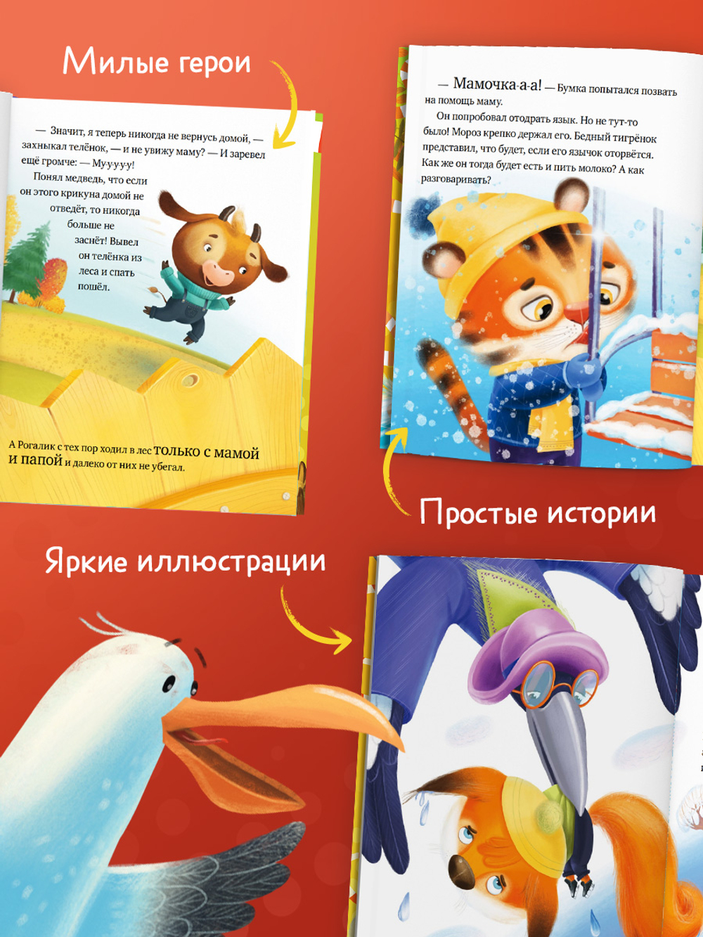 Правила безопасности в сказках. Правила безопасности круглый год
