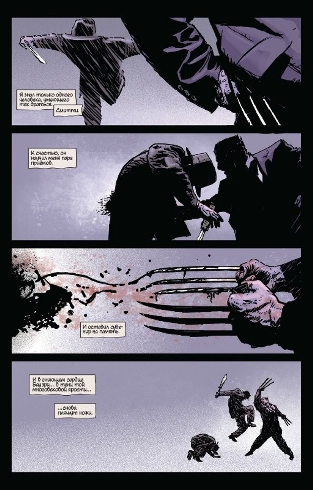 Комикс Marvel Нуар. Полное издание