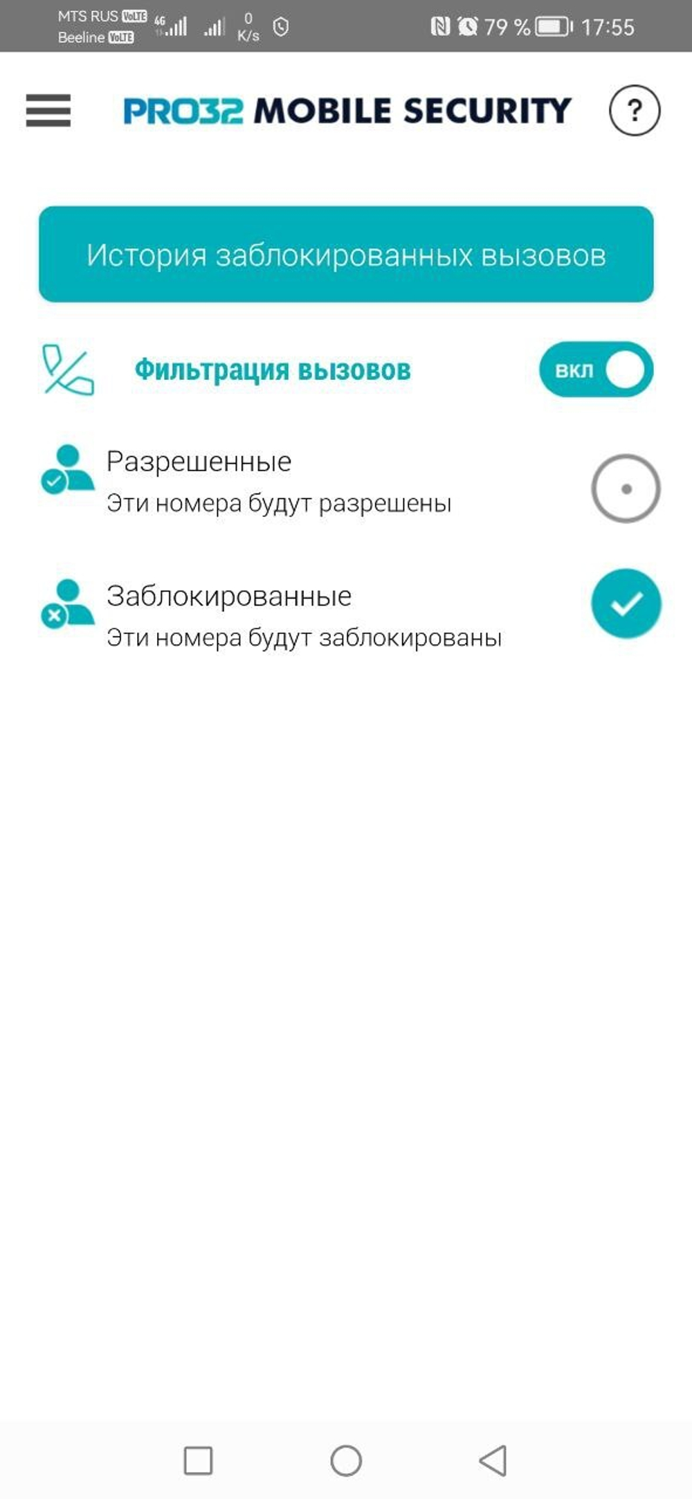 Антивирус PRO32 Mobile Security для мобильных устройств с 5 летней лицензией