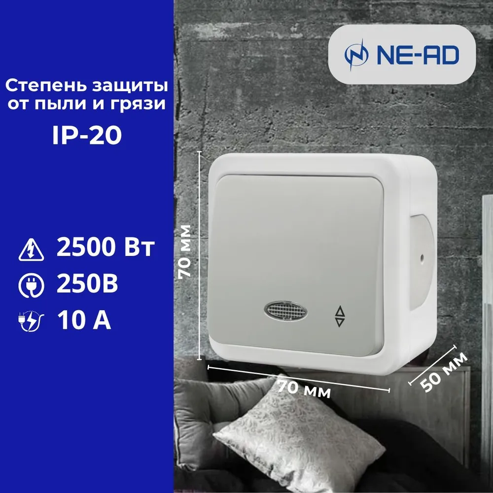 Выключатель NE-AD Multima одноклавишный с индикацией для открытой проводки