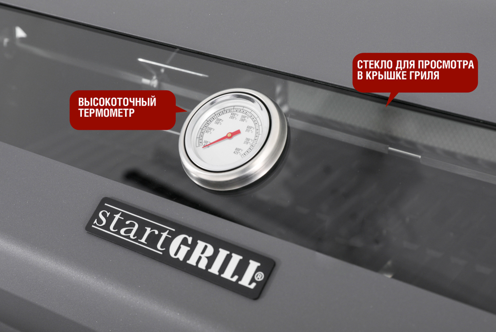 Газовый гриль Start Grill 6+1 горелка