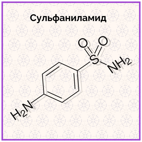 Сульфаниламид из Индии Сульфаниламид из Индии