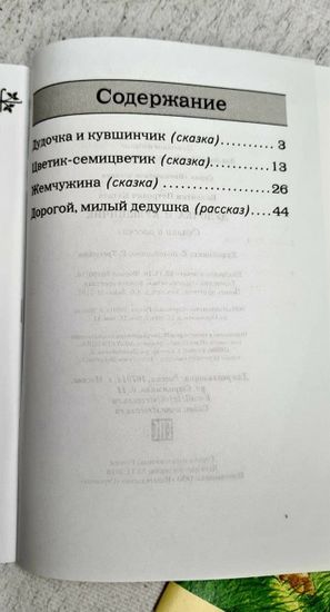 Набор книг по внеклассному чтению,3 шт.
