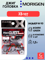 Джиг-головка MORIGEN XB-107 1,5г, 4 шт.