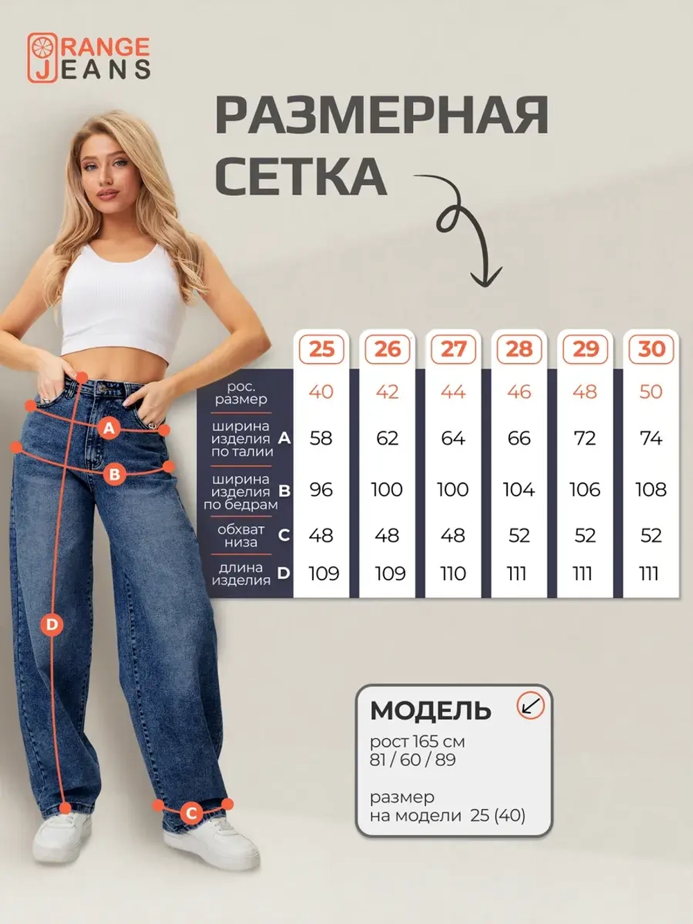 Джинсы багги широкие бойфренды