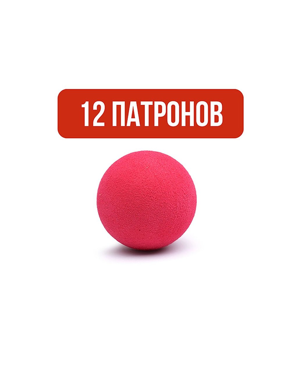 Игрушечное оружие Автомат Снайпер с мягкими шариками (108-402A)