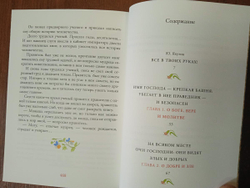 Книга подарочная в кожаном переплете "Притчи"