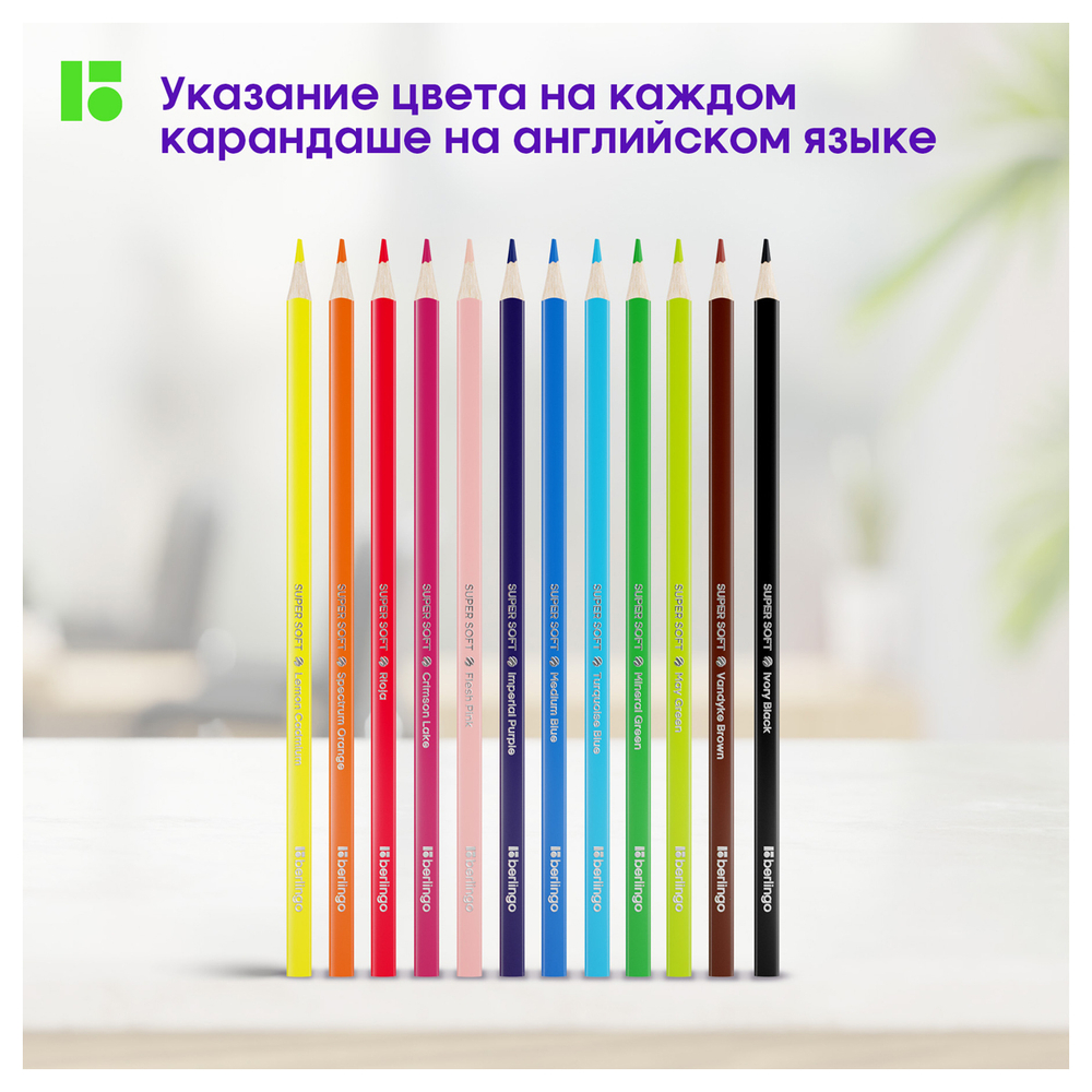Карандаши цветные Berlingo "SuperSoft. Жил-был кот", 12цв.