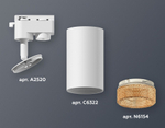 Светильник на штанге Ambrella Light XT XT6322084