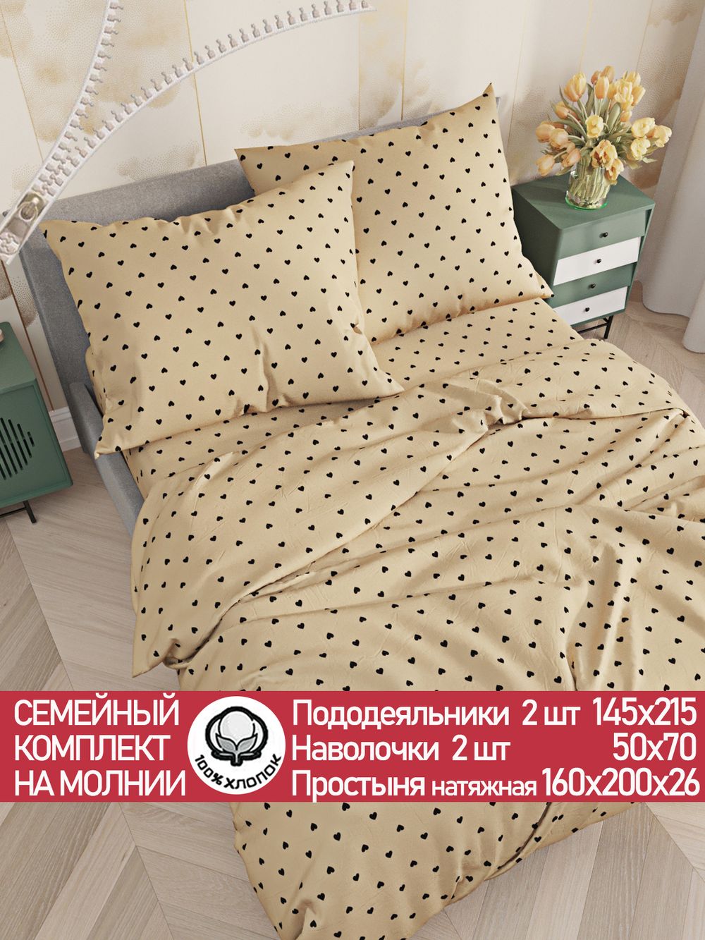 Постельное белье "Adele" семейное   наволочки 50х70 2шт Простынь на резинке 160х200 см  Пододеяльник 145х215 см(2шт)  Сказка сатин