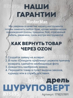 Дрель-шуруповерт аккумуляторная B7589S, 12В, 2 АКБ, бытовая, 720 оборотов/мин, регулировка оборотов