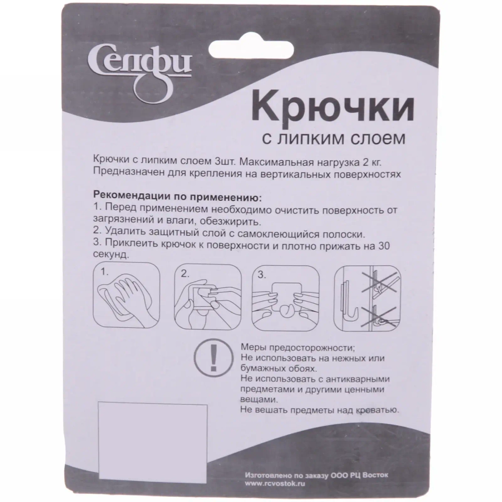 Крючки в наборе 3шт на липкой основе «Совята», нагрузка 2кг