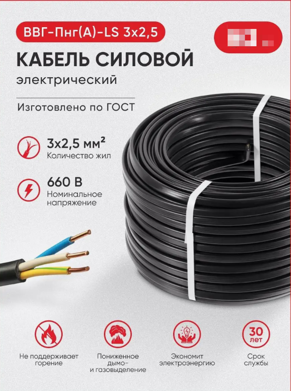 Кабель 3x2.5 электрический силовой ввг ввгнг электрокабель ( на отрез один метр)