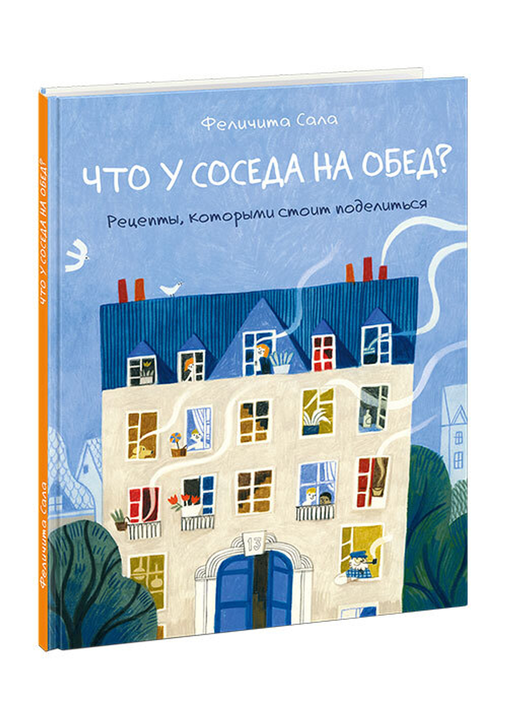 Что у соседа на обед? Рецепты, которыми стоит поделиться