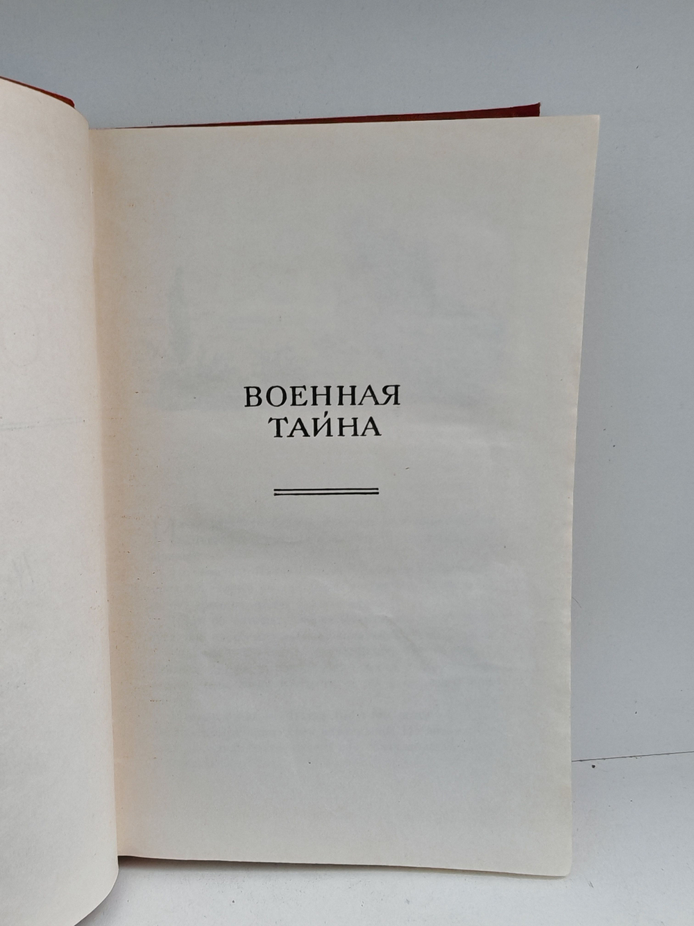 Аркадий Гайдар. Повести