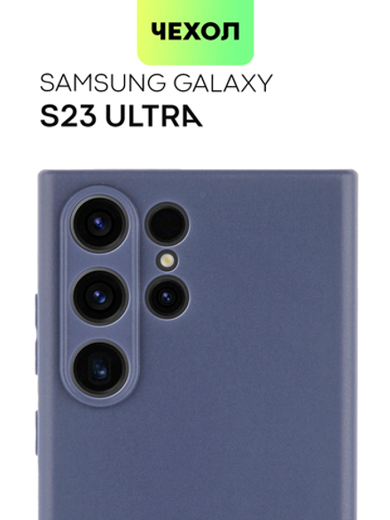 Чехол ROSCO для Samsung Galaxy S23 Ultra (арт. SS-S23U-COLOURFUL-BLUE)