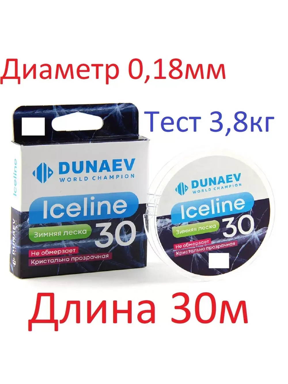 Леска ICE Line 30м