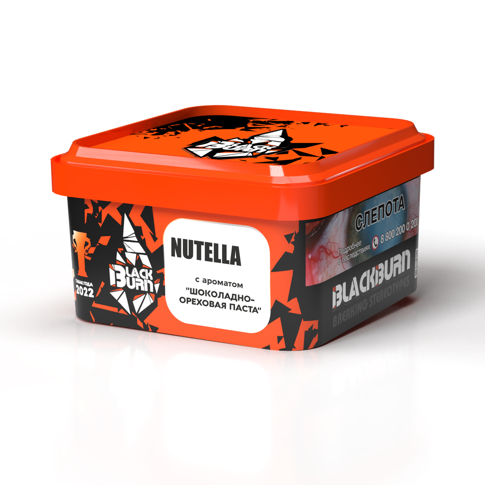М. Табак для кальяна BlackBurn Nutella (Шоколадно-ореховая паста), 200 гр.