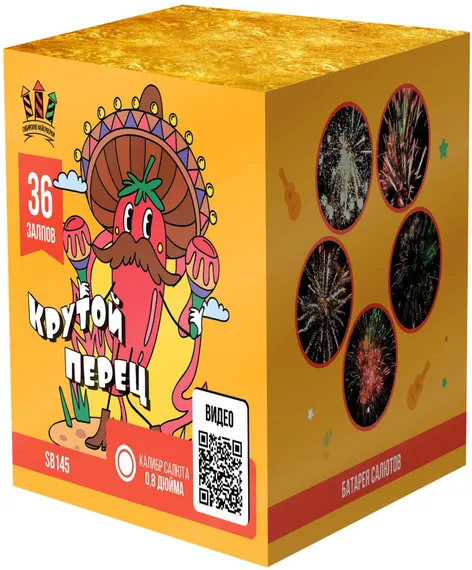 Крутой перец 0,8х36 SВ 145