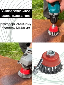 Щетка для УШМ корщетка на дрель 65 мм чашка жесткая