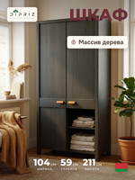 Шкаф для одежды, 104х59х211, Мадейра, распашной, в прихожую, из массива сосны, серый, Dipriz