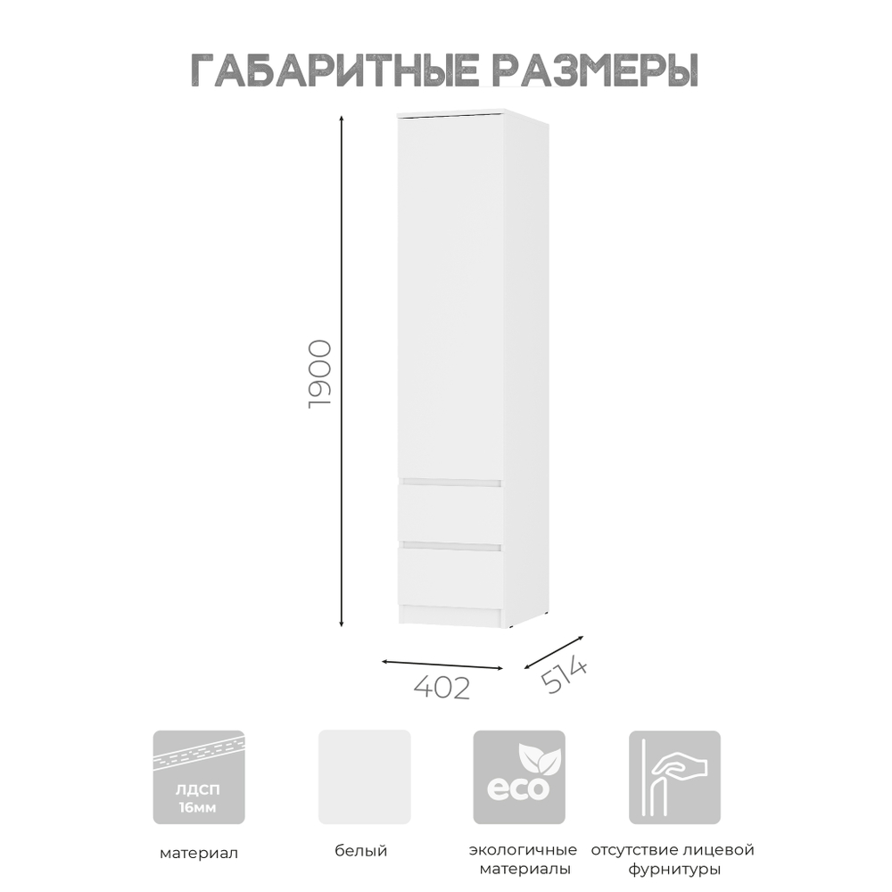 Пенал Симпл ПН-17 белый