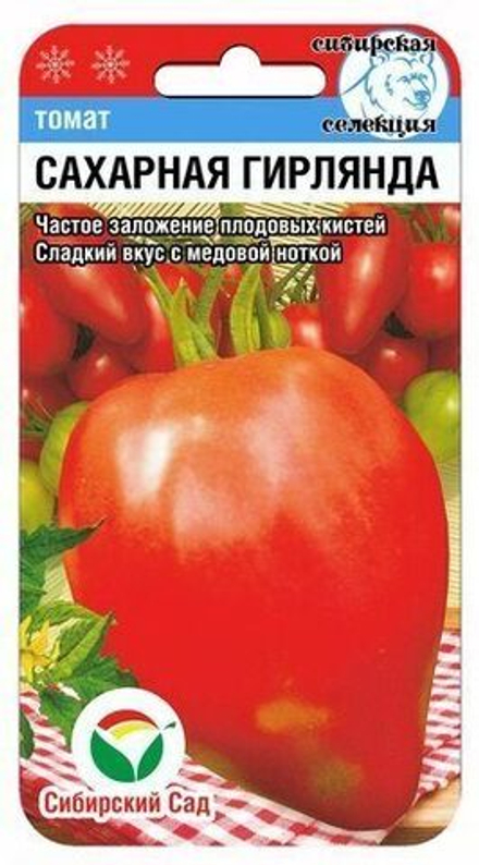Томат Сахарная гирлянда СибСад