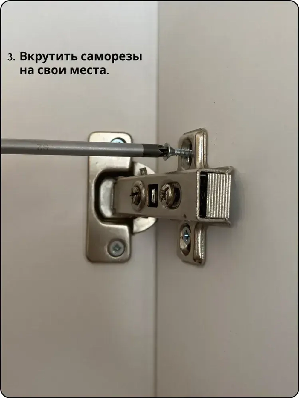 Ремкомплект для мебели. Ремонт мебельных петель