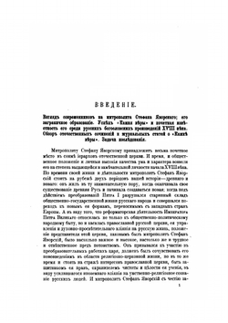 Камень веры | И. Морев
