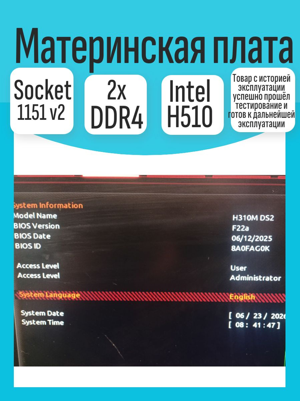S-1151v2 Материнская плата GigaByte H310M DS2