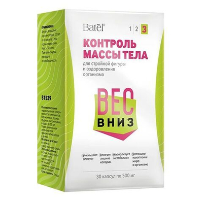 Batel. Контроль массы тела № 3 "Вес Вниз"