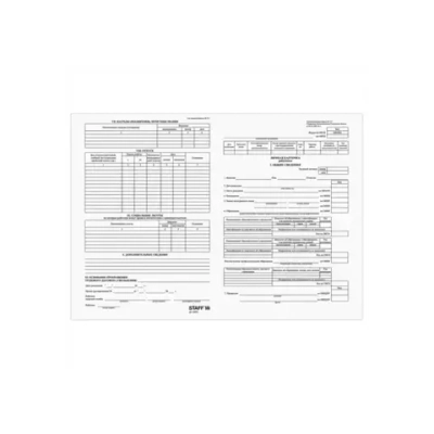 Бланк Личная Карточка работника, форма Т-2, А4, 2 л., КОМПЛЕКТ 50 шт.