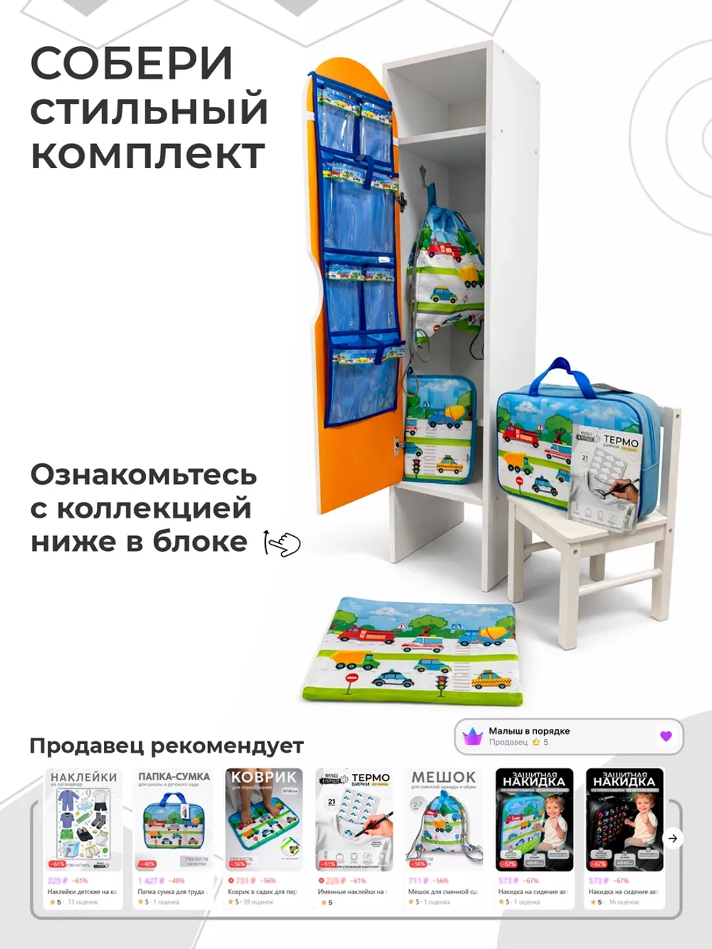 Папка сумка для труда и тетрадей