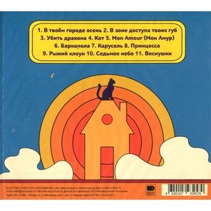 Максим Леонидов / Седьмое небо (CD)