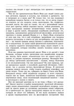 Беседы о Книге Иова