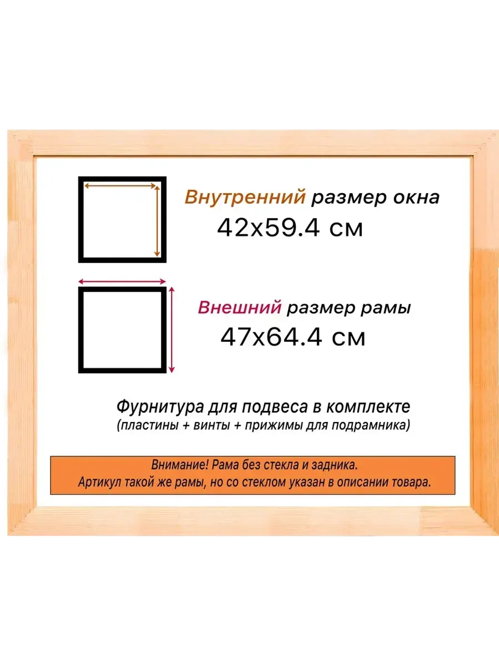 Рама для картин и фотографий 42x59,4