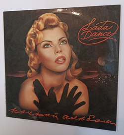 Винтажная виниловая пластинка LP Lada Dance Лада Дэнс Ночной Альбом (Россия 1993)